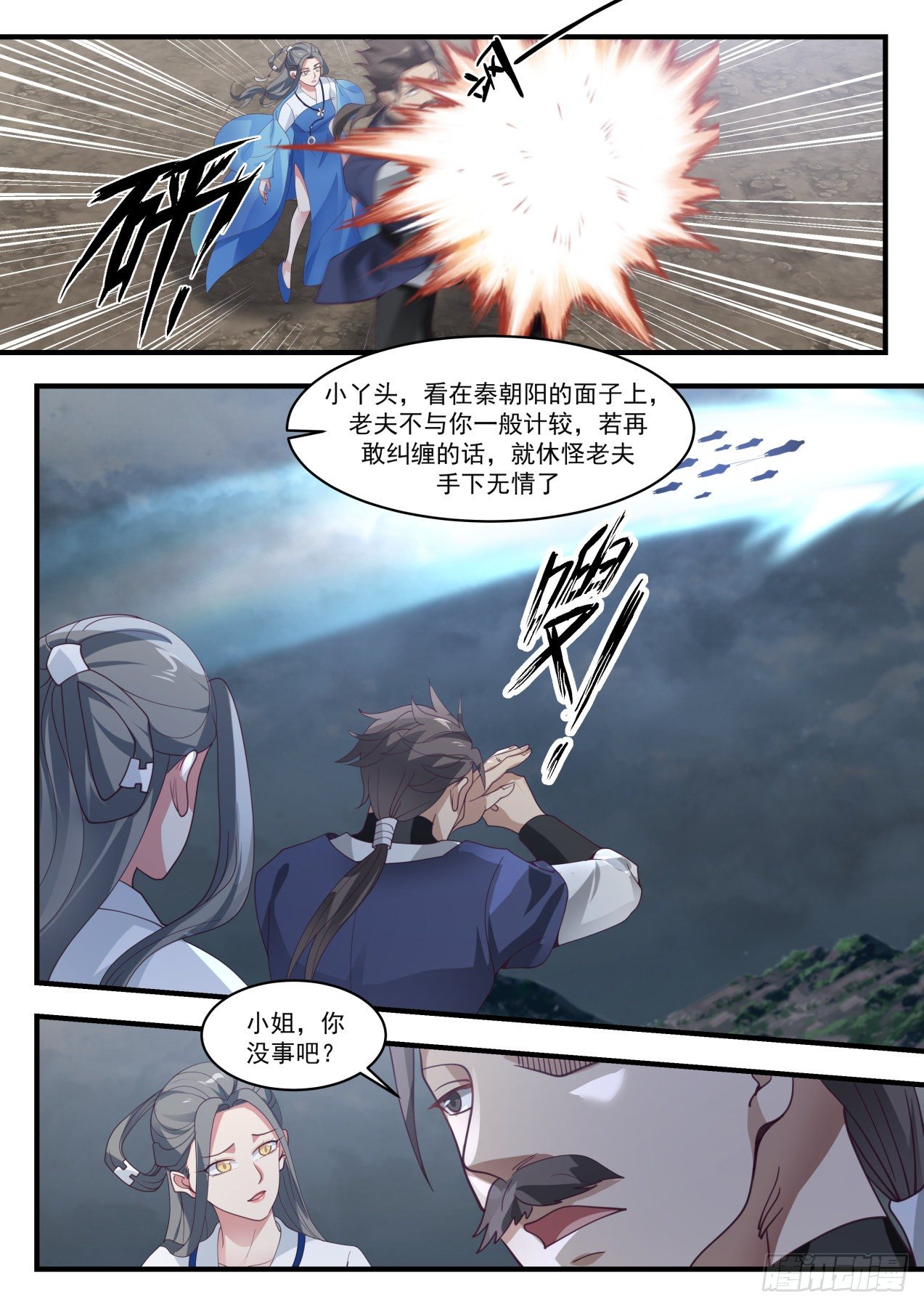 1652 急於求死7