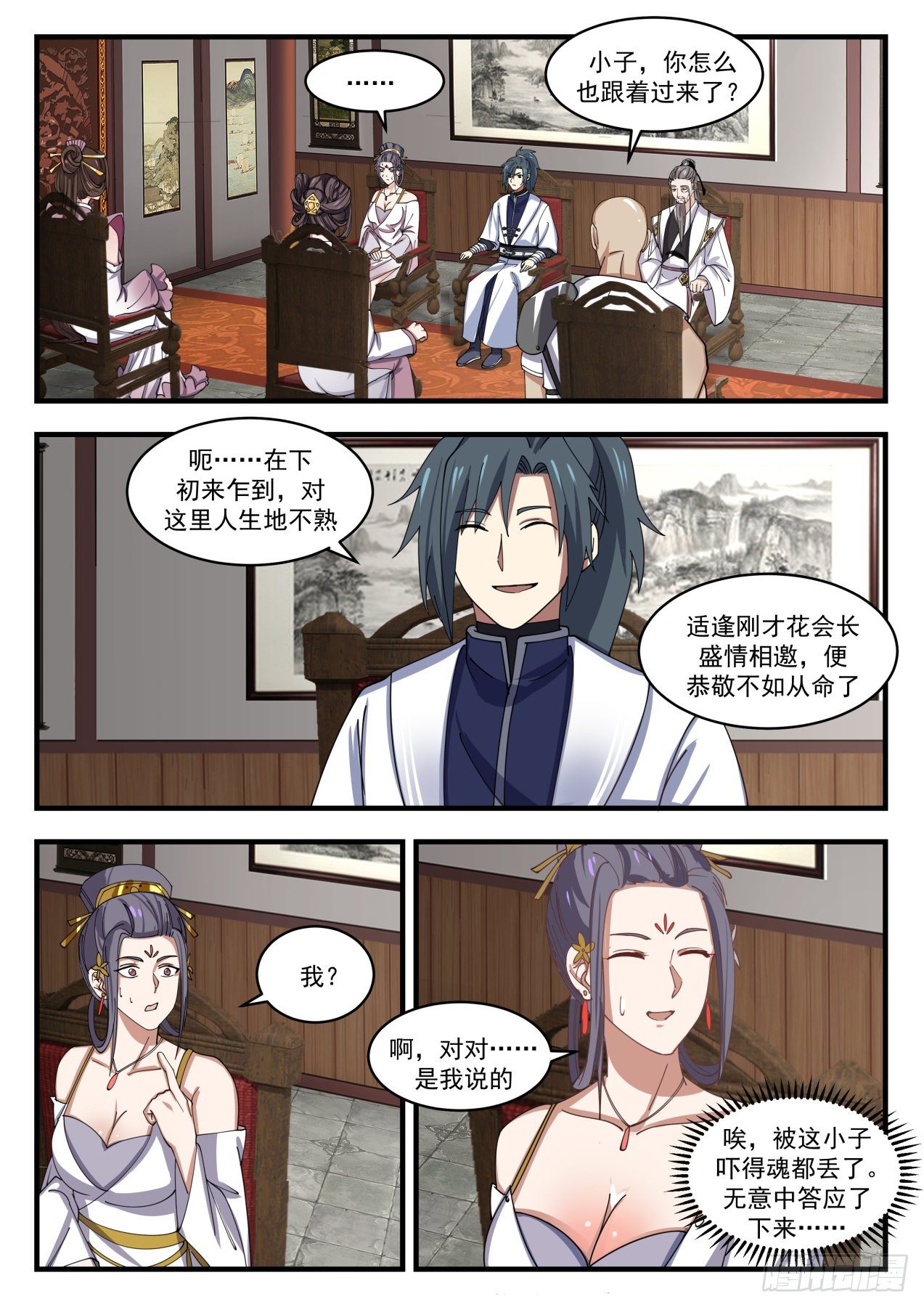 1506 惹火上身7