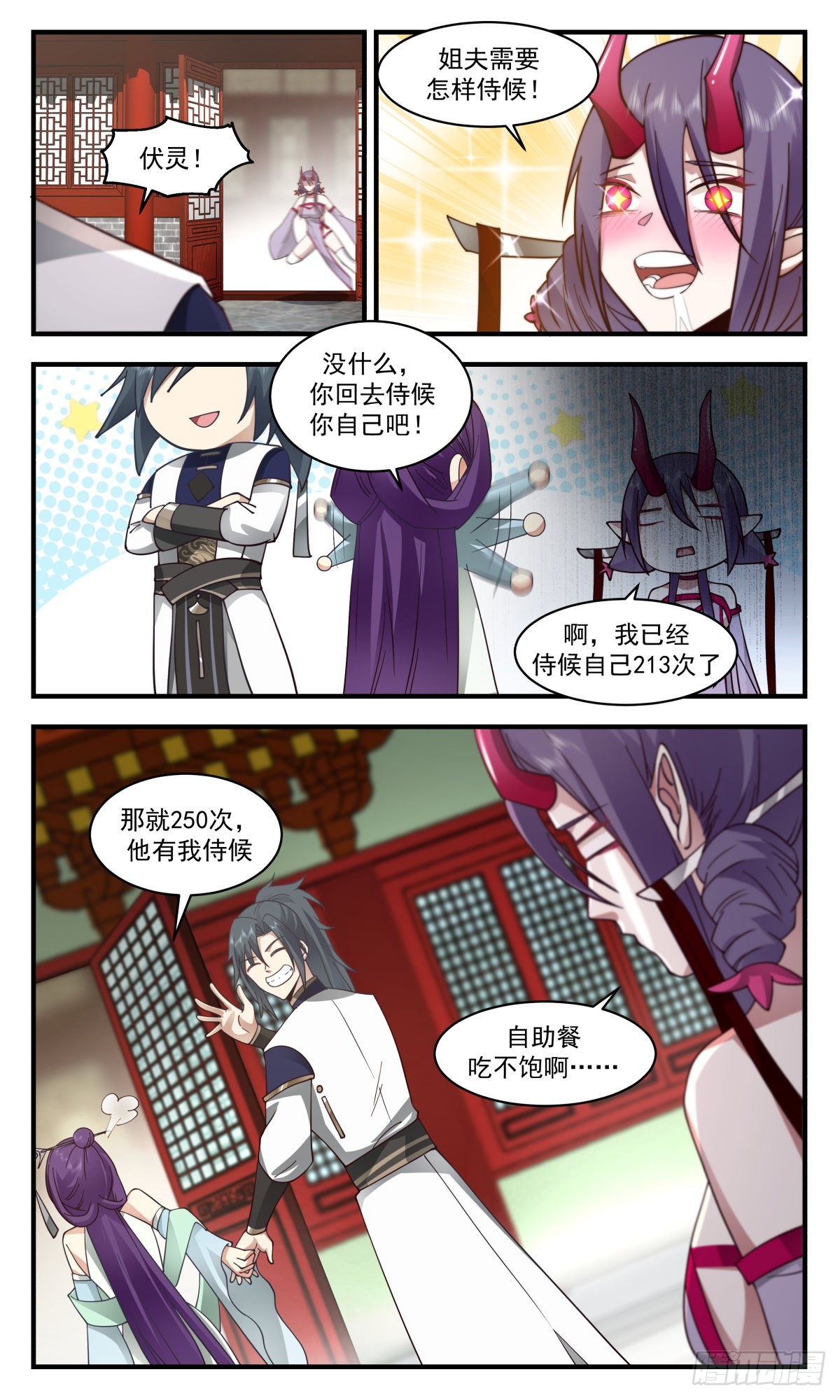 2354 人魔大战篇---军势难挡9