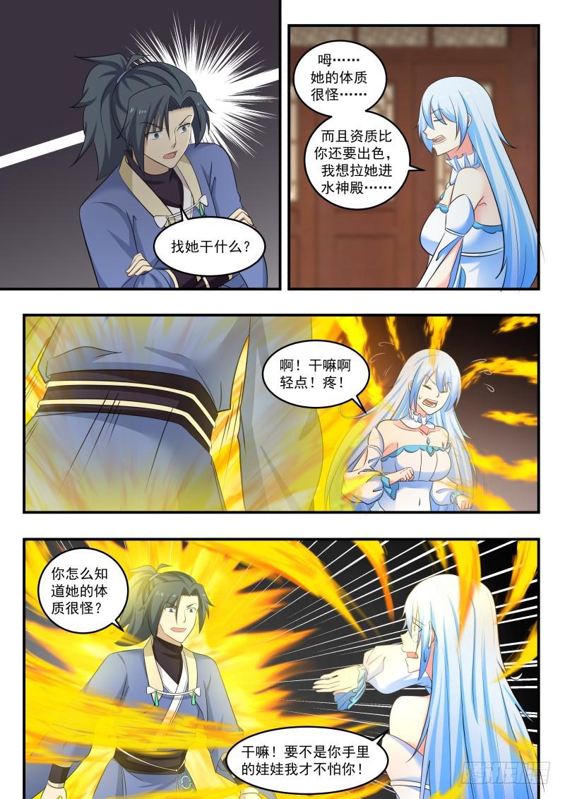 452 水灵8