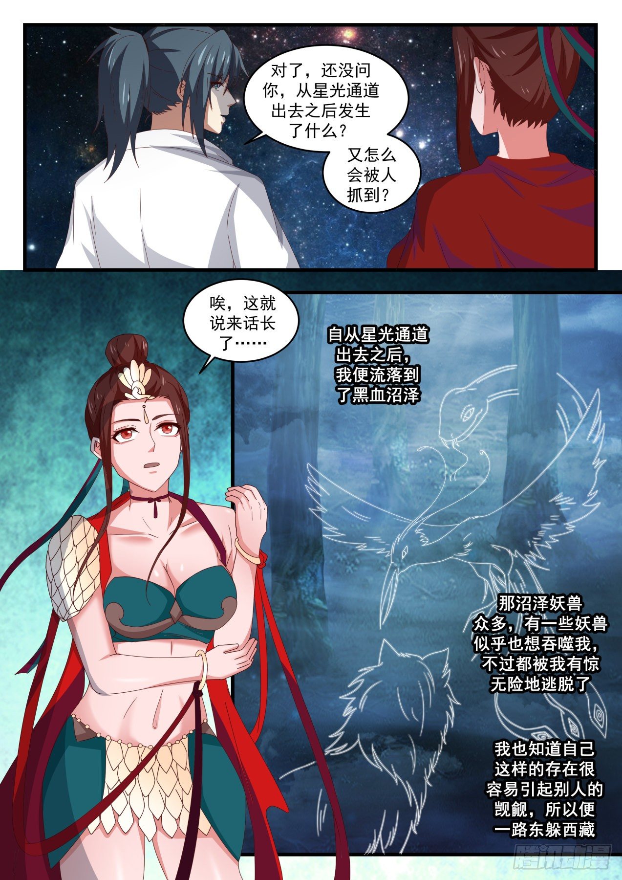 1641 风起云涌2