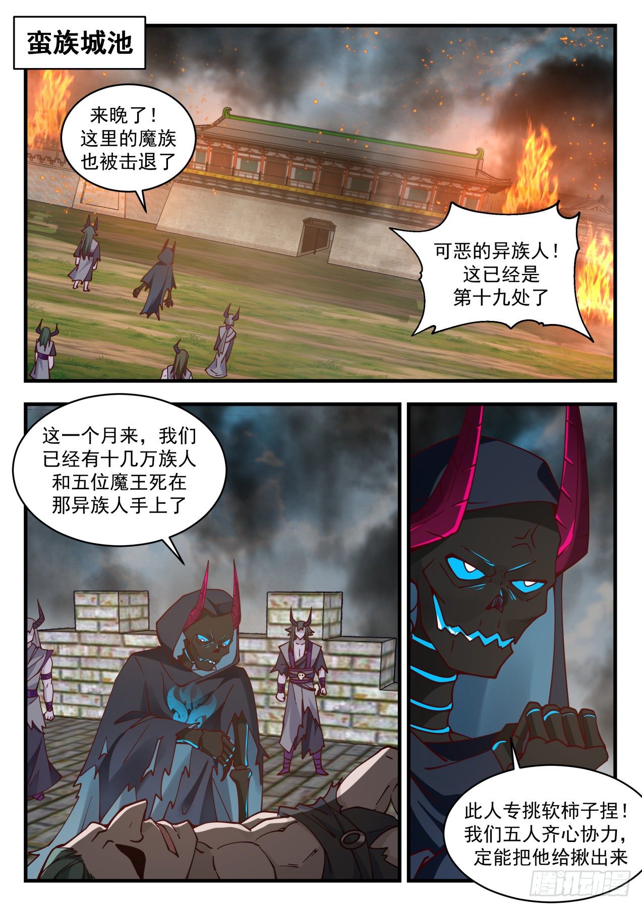 2045 上古秘境篇-激流堡1