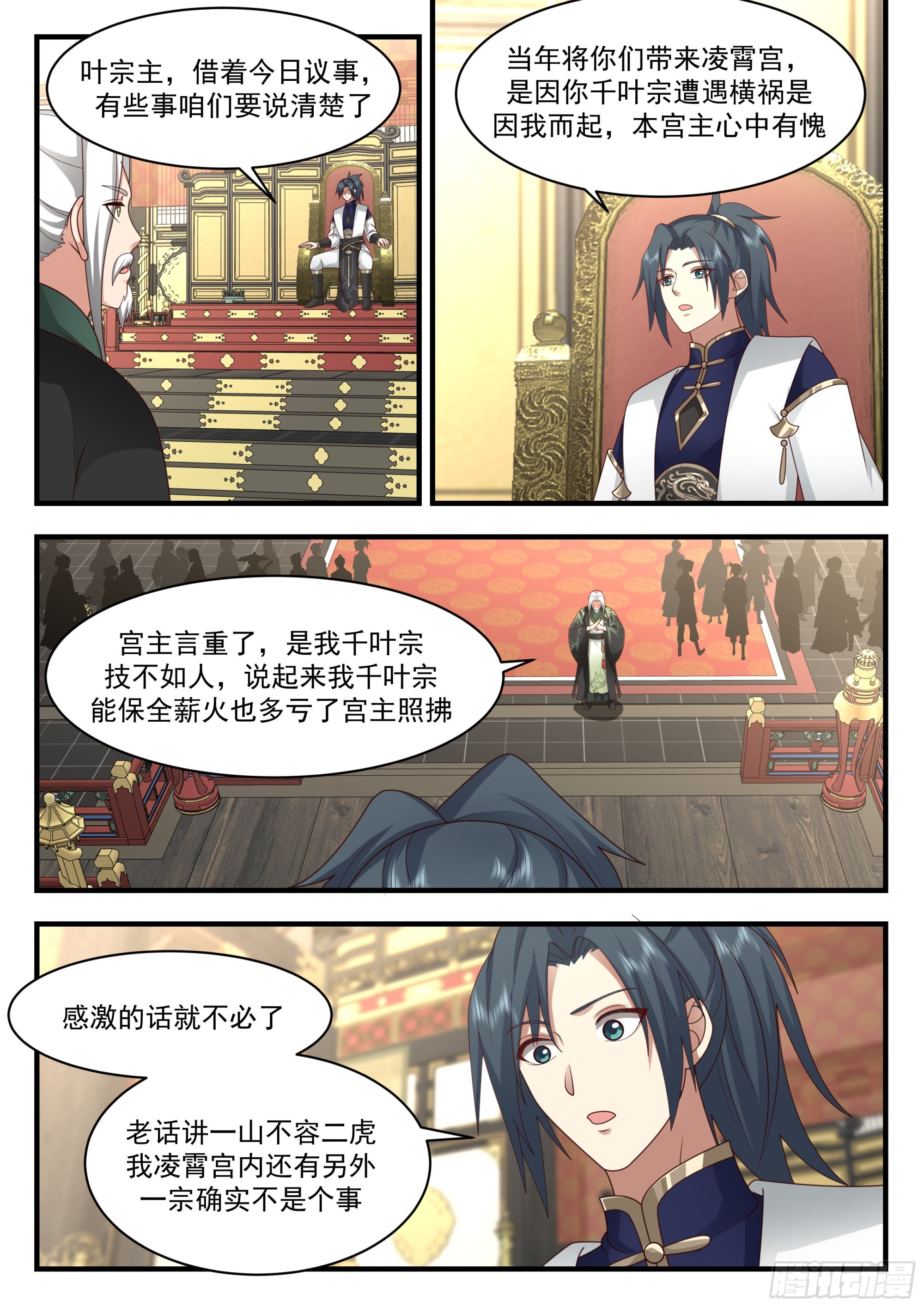 2252 统一北域篇---谁怕谁尴尬2