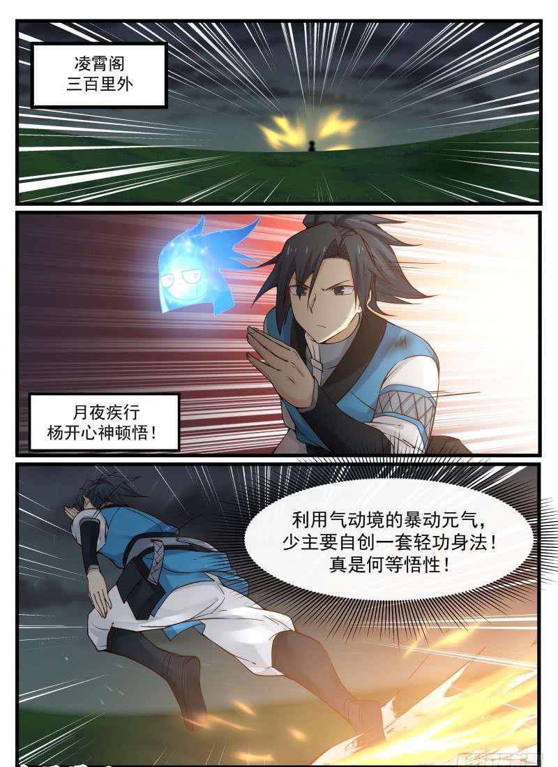 97 长老会之命9