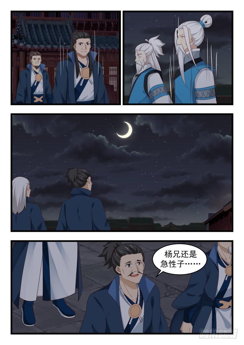 509 变相车轮战2
