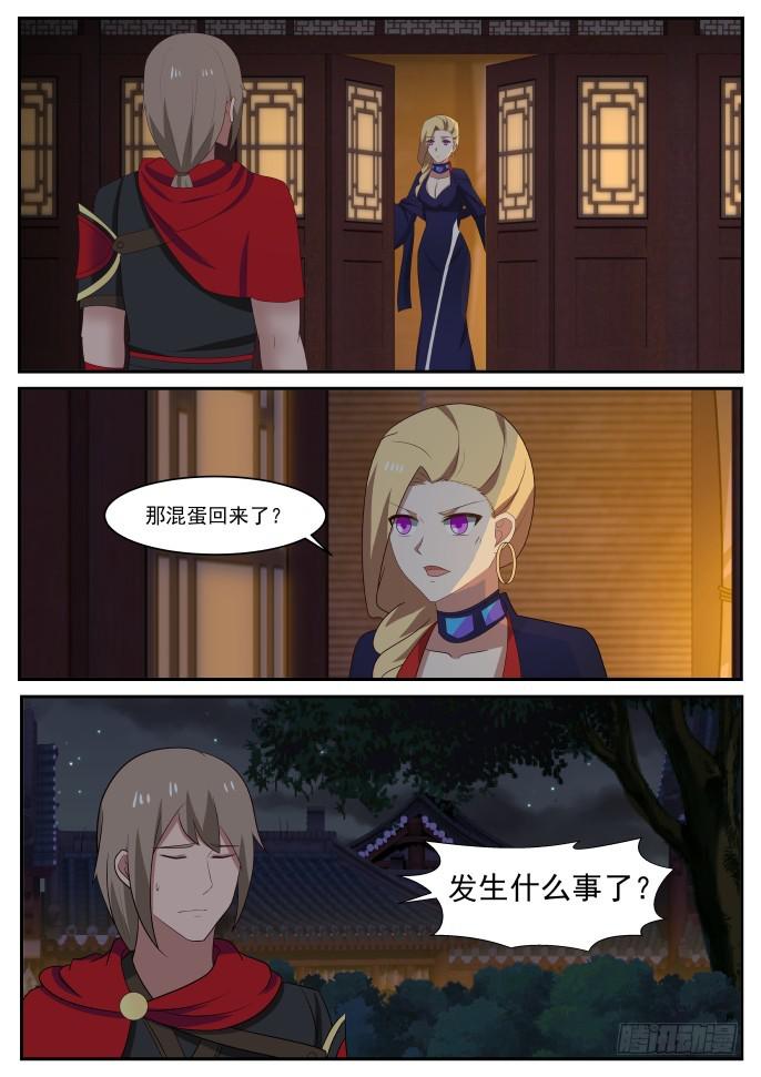 434 因祸得福7