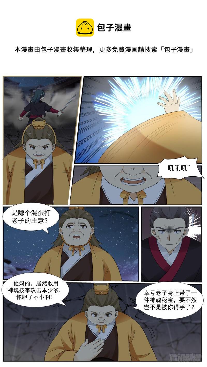 381 谁敢打我11