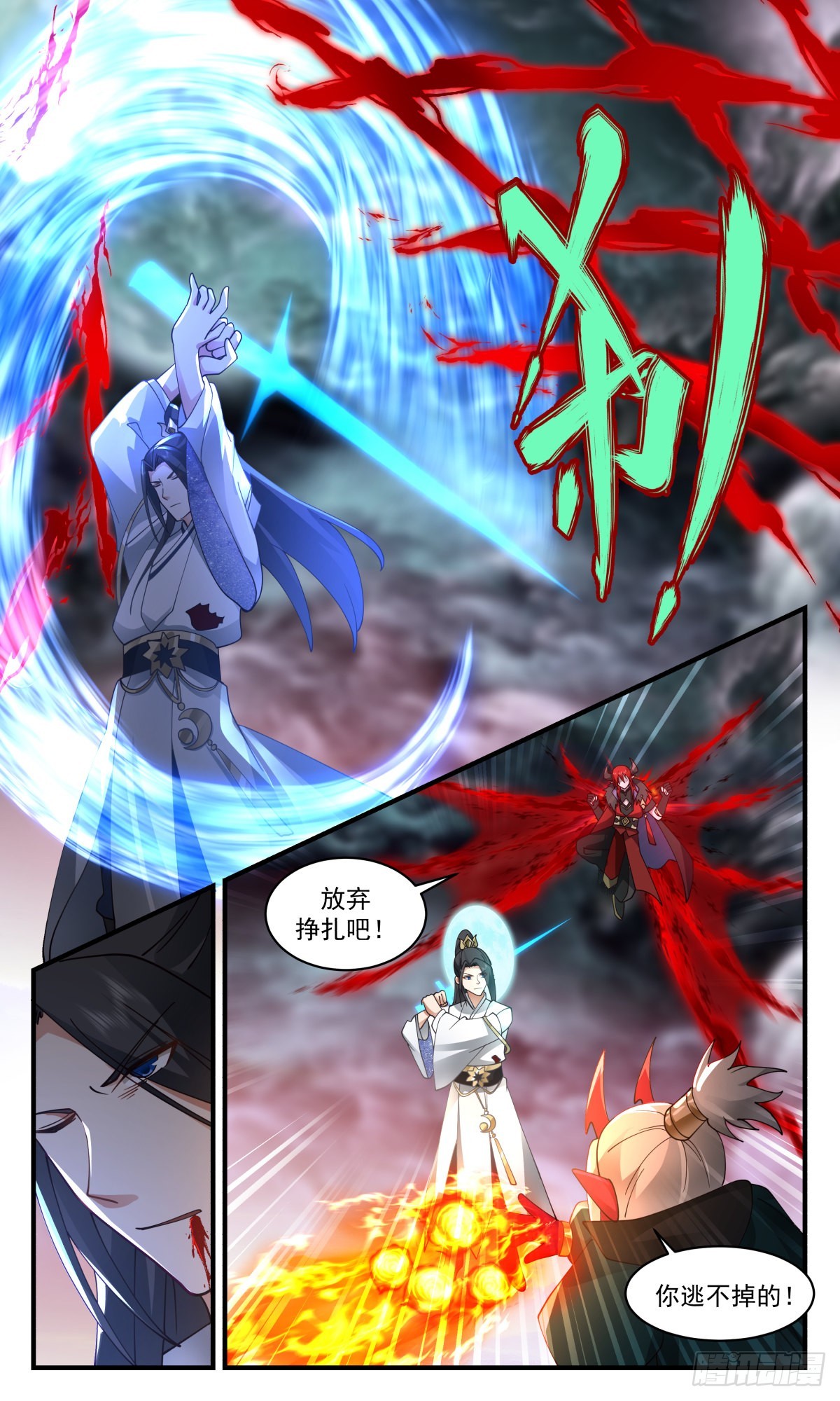 2429 人魔大战篇---一线生机3
