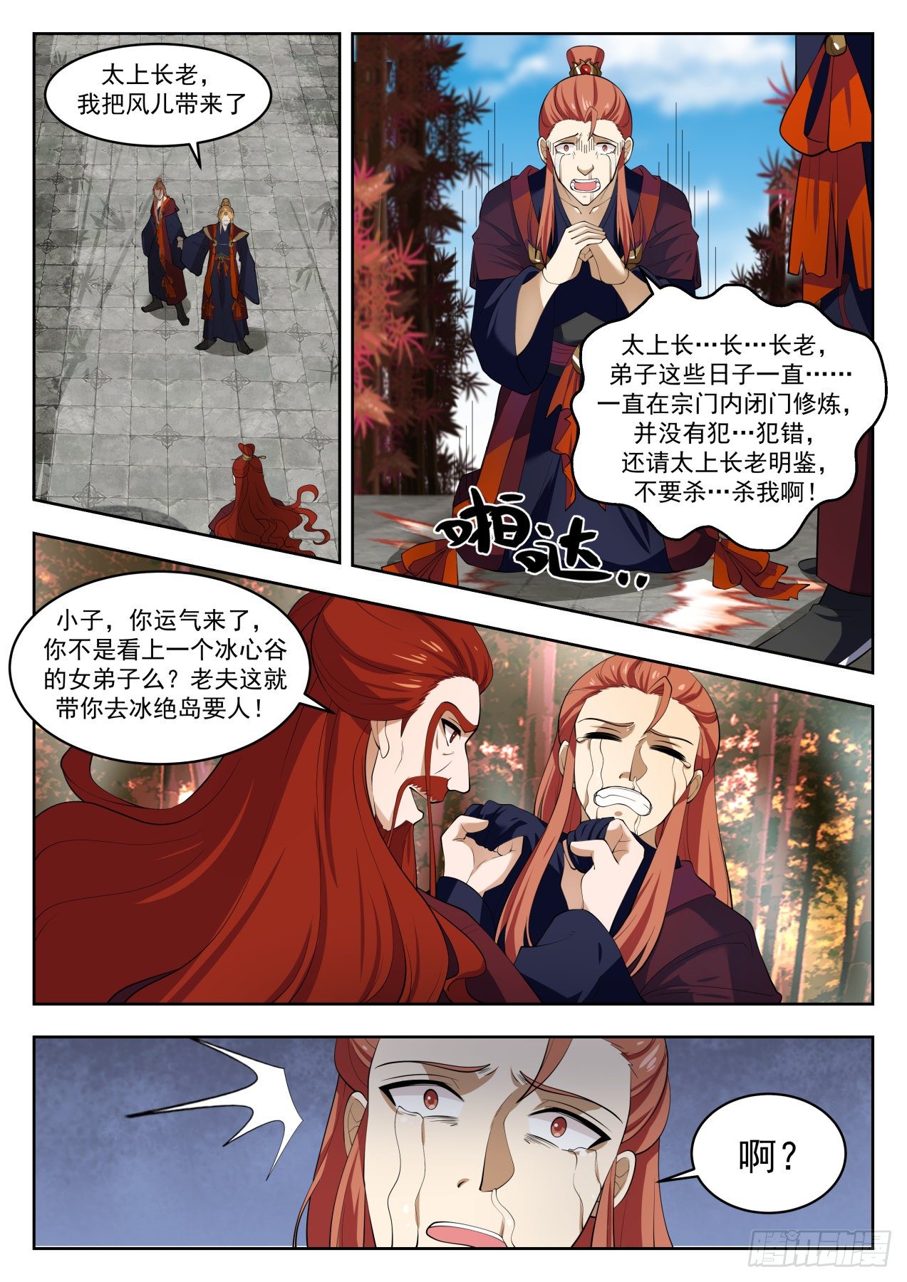 1406 内忧外患3