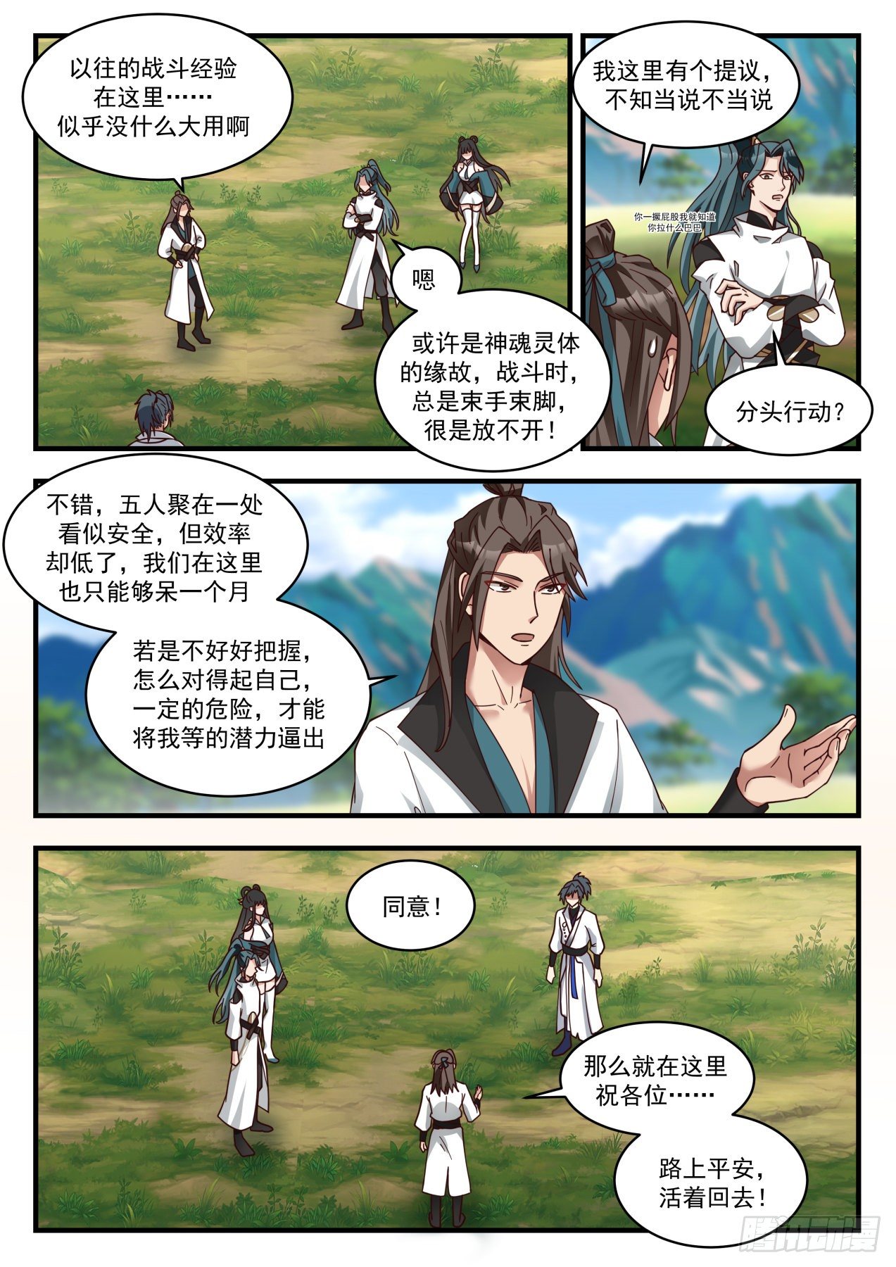 1769 黑云压城9