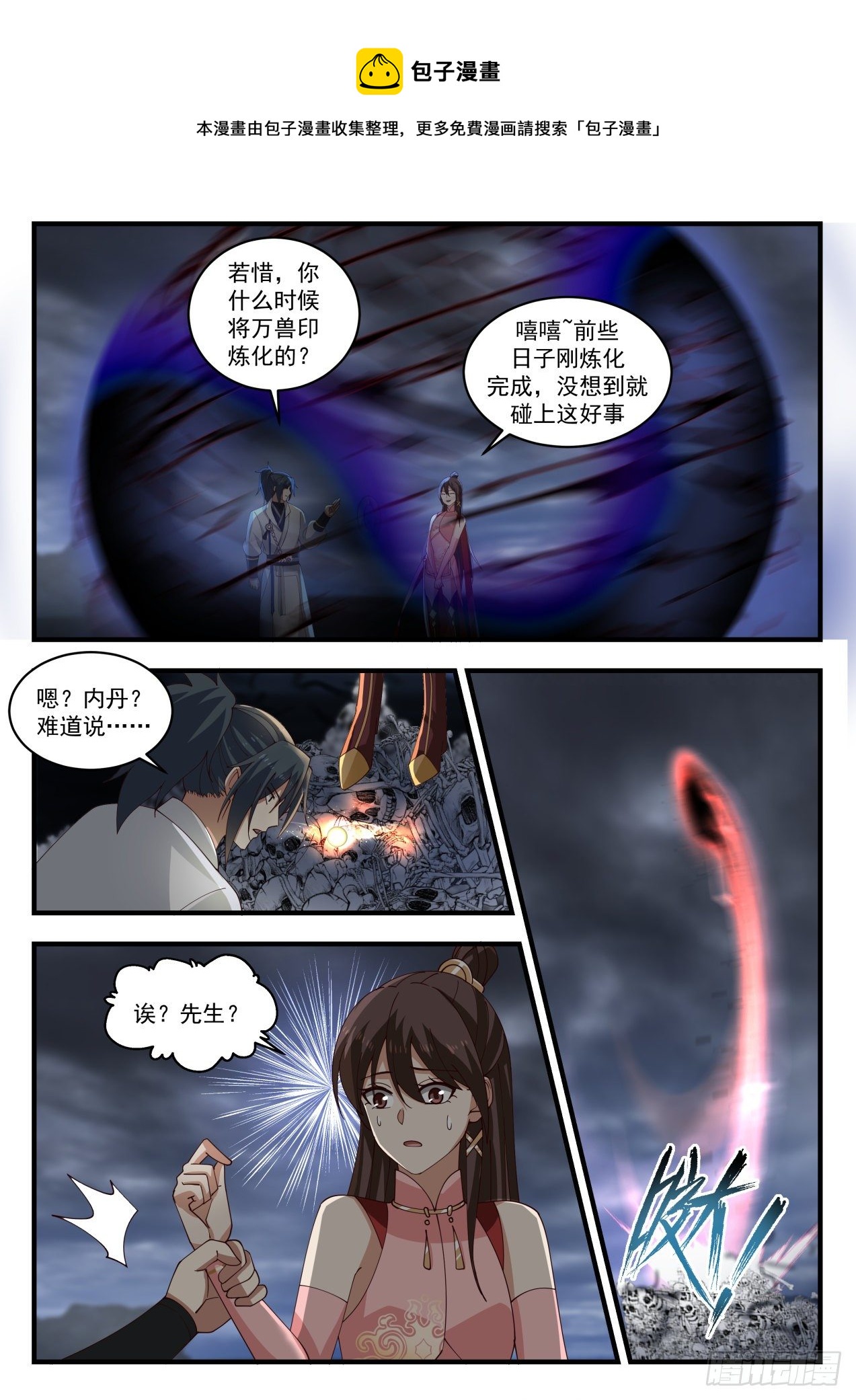 1914 蛮荒古地篇-大丰收6