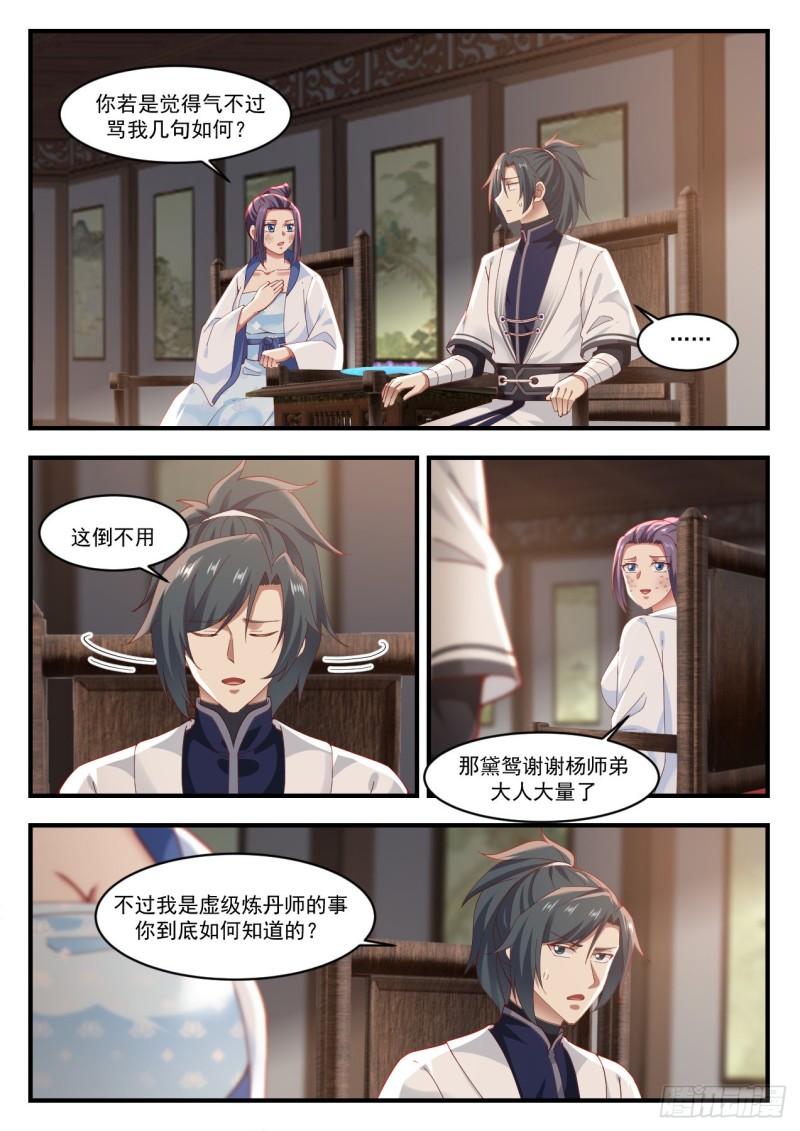1170 黛鸢来访11