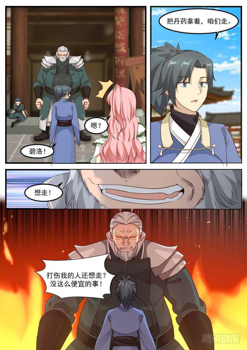 260 贵客12