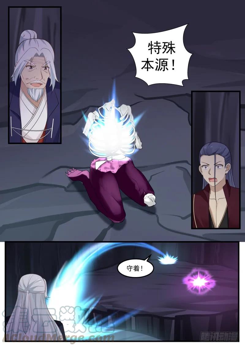 275 特殊本源！12