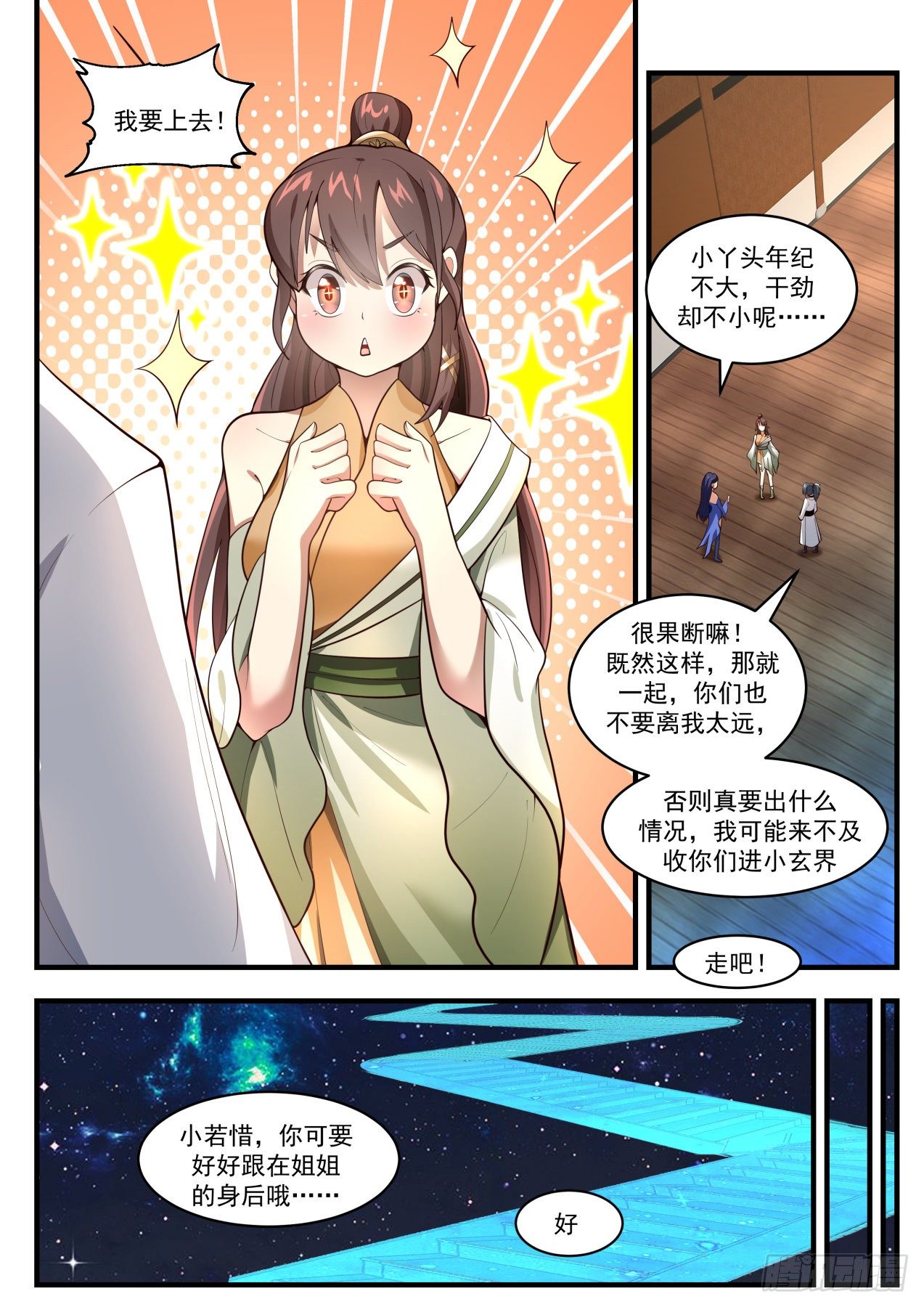 1748 岁月阶梯12