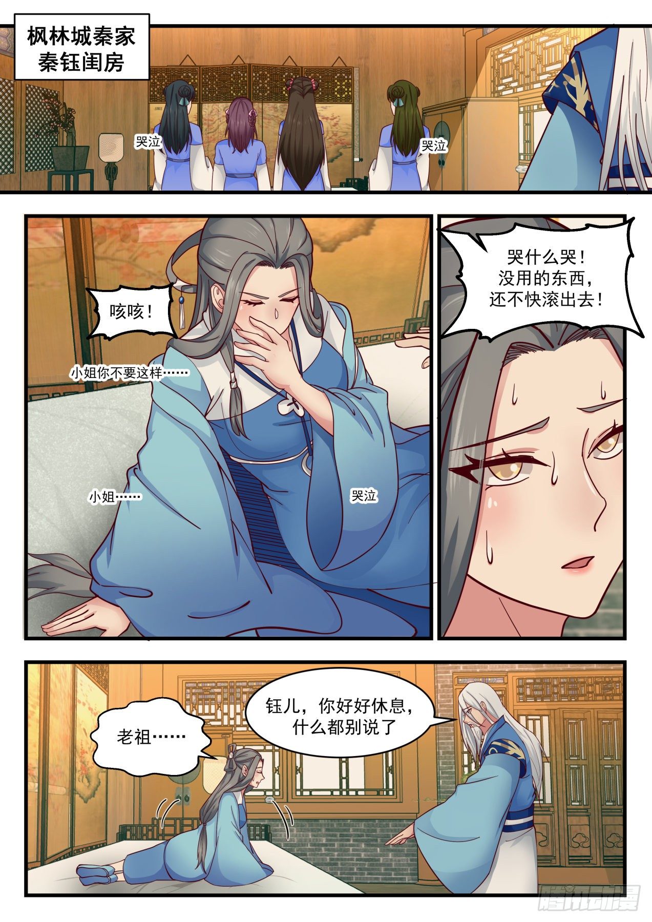1783 喧宾夺主1