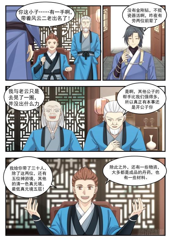385 另有打算5