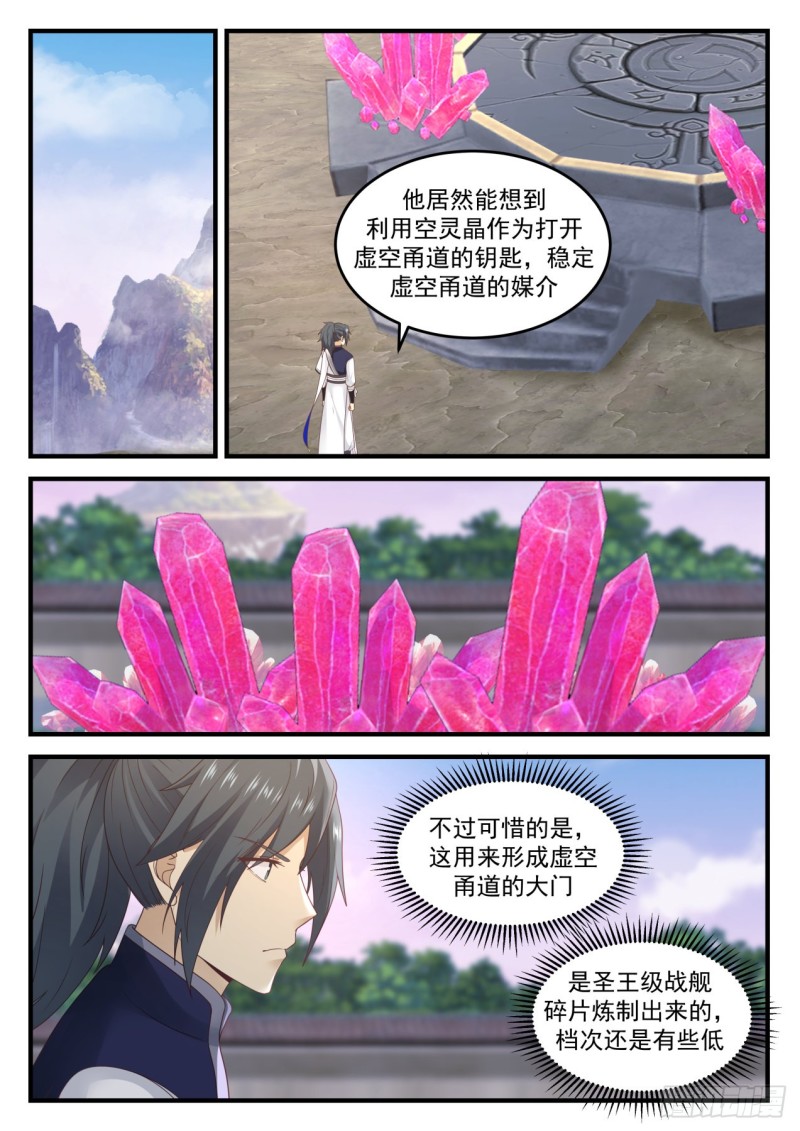 892 新生魔焰1