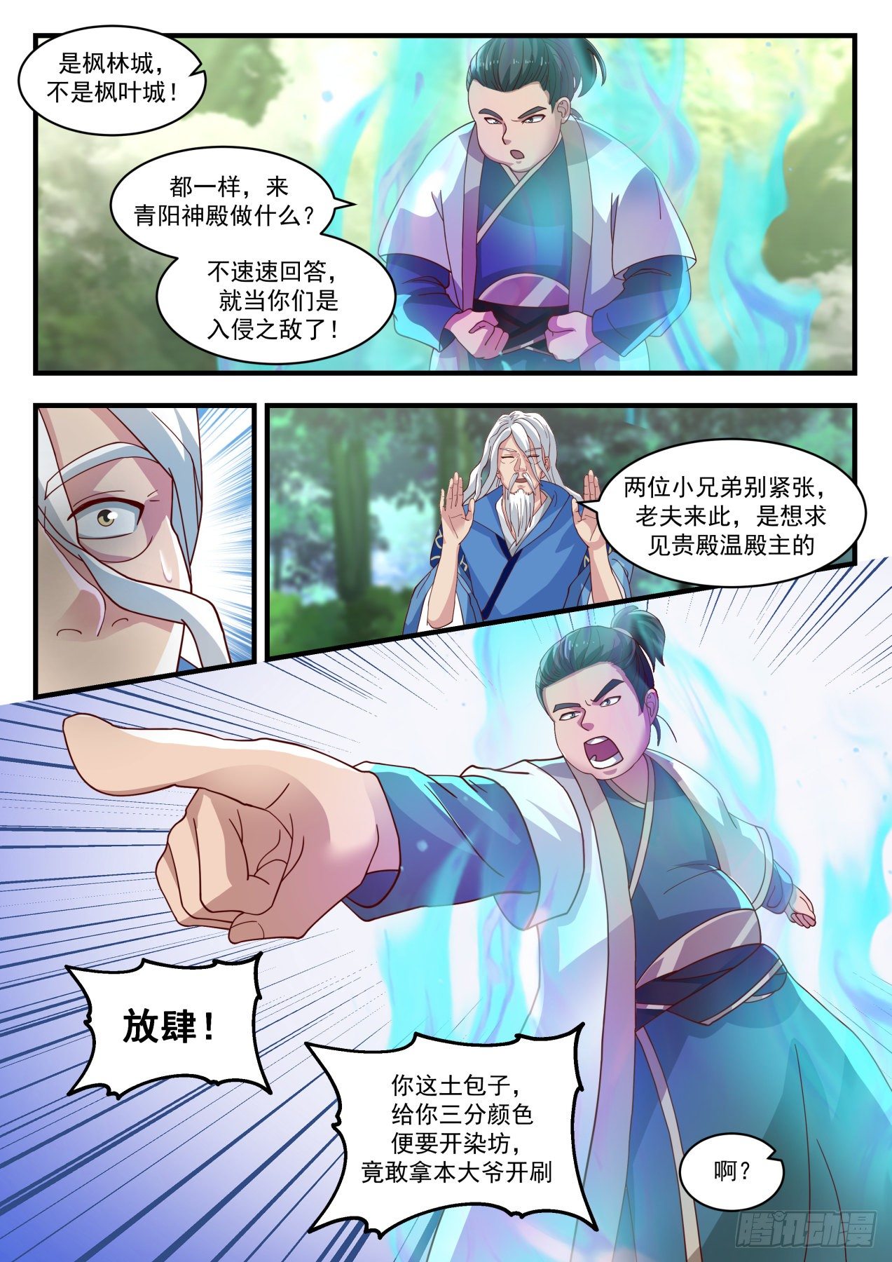 1715 对牛弹琴4