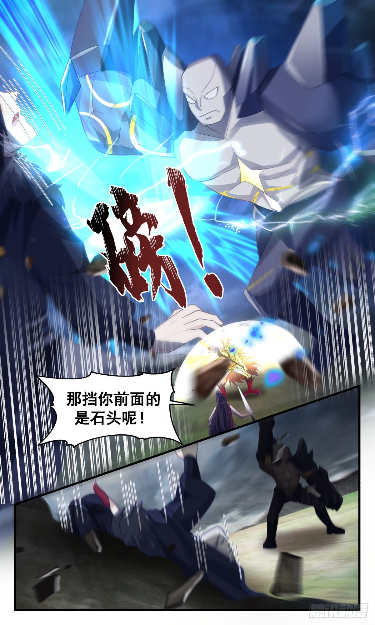 2569 人魔大战篇---圣灵泰岳6