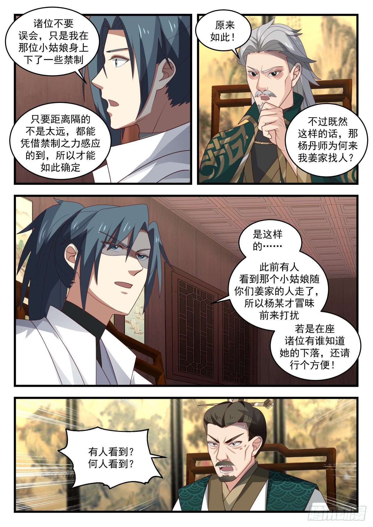 1661 威胁8