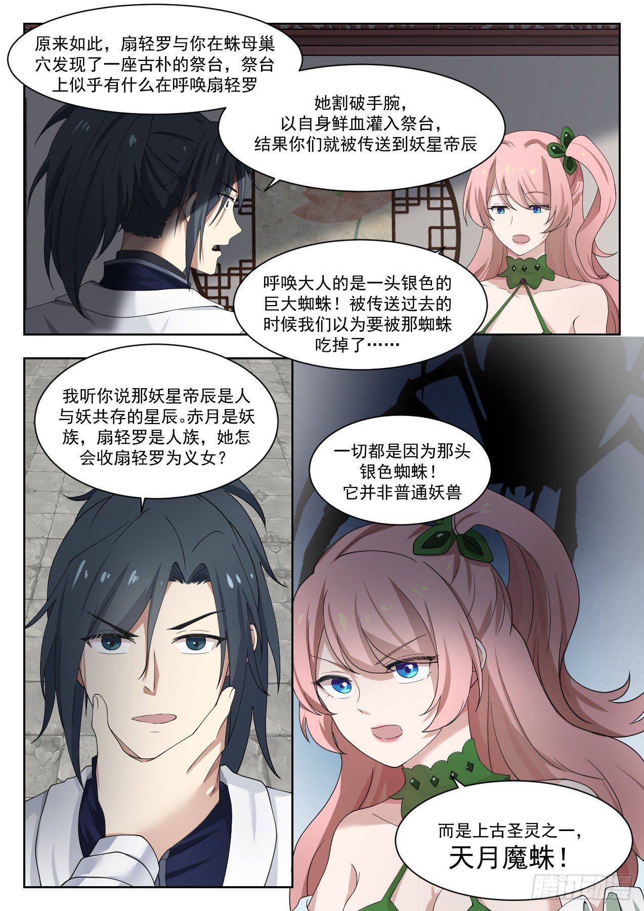 1321 世事无常9
