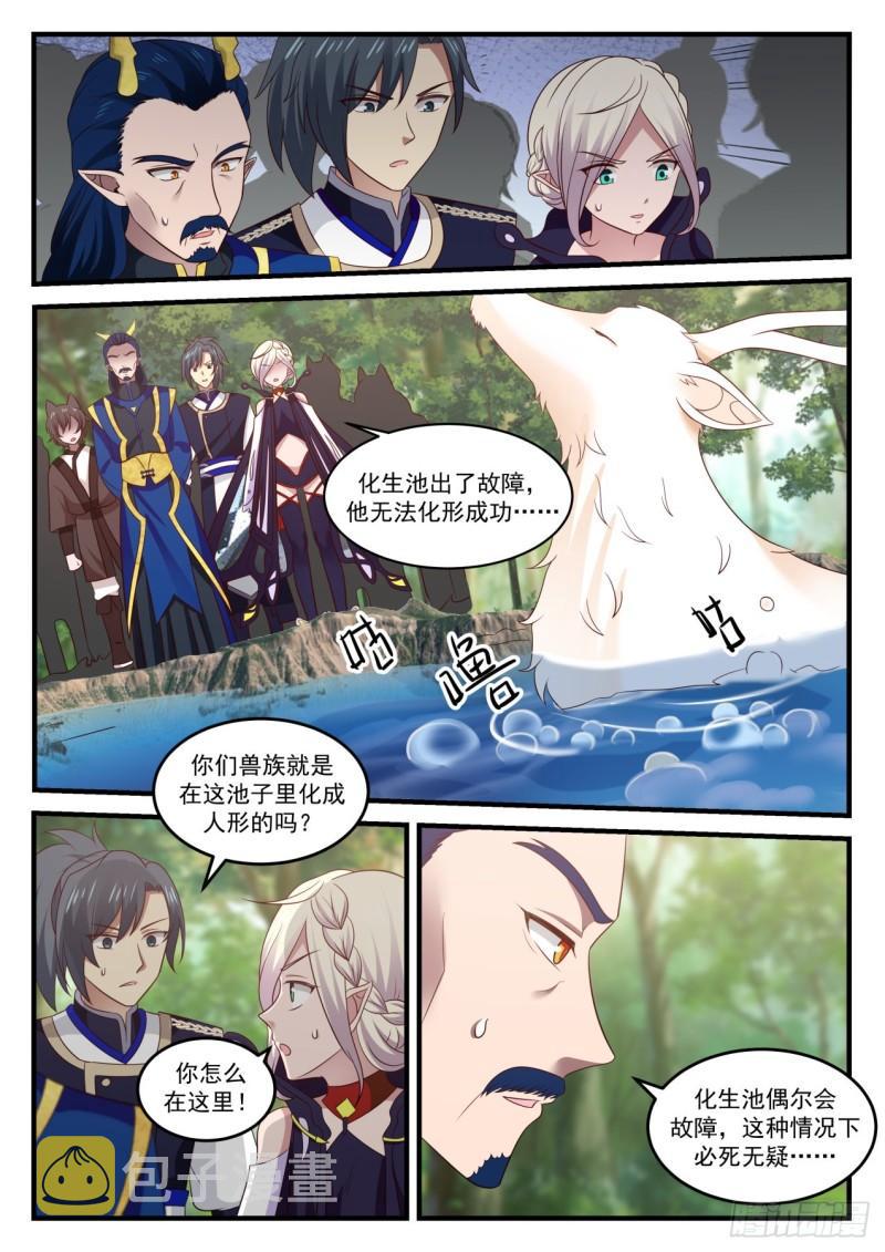 725 化生池2