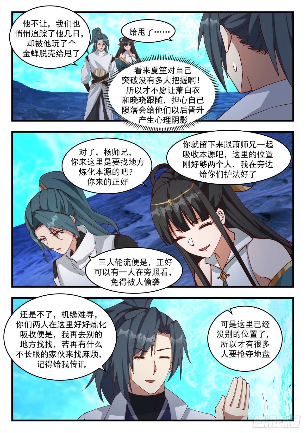1877 碎星海篇-本源海10