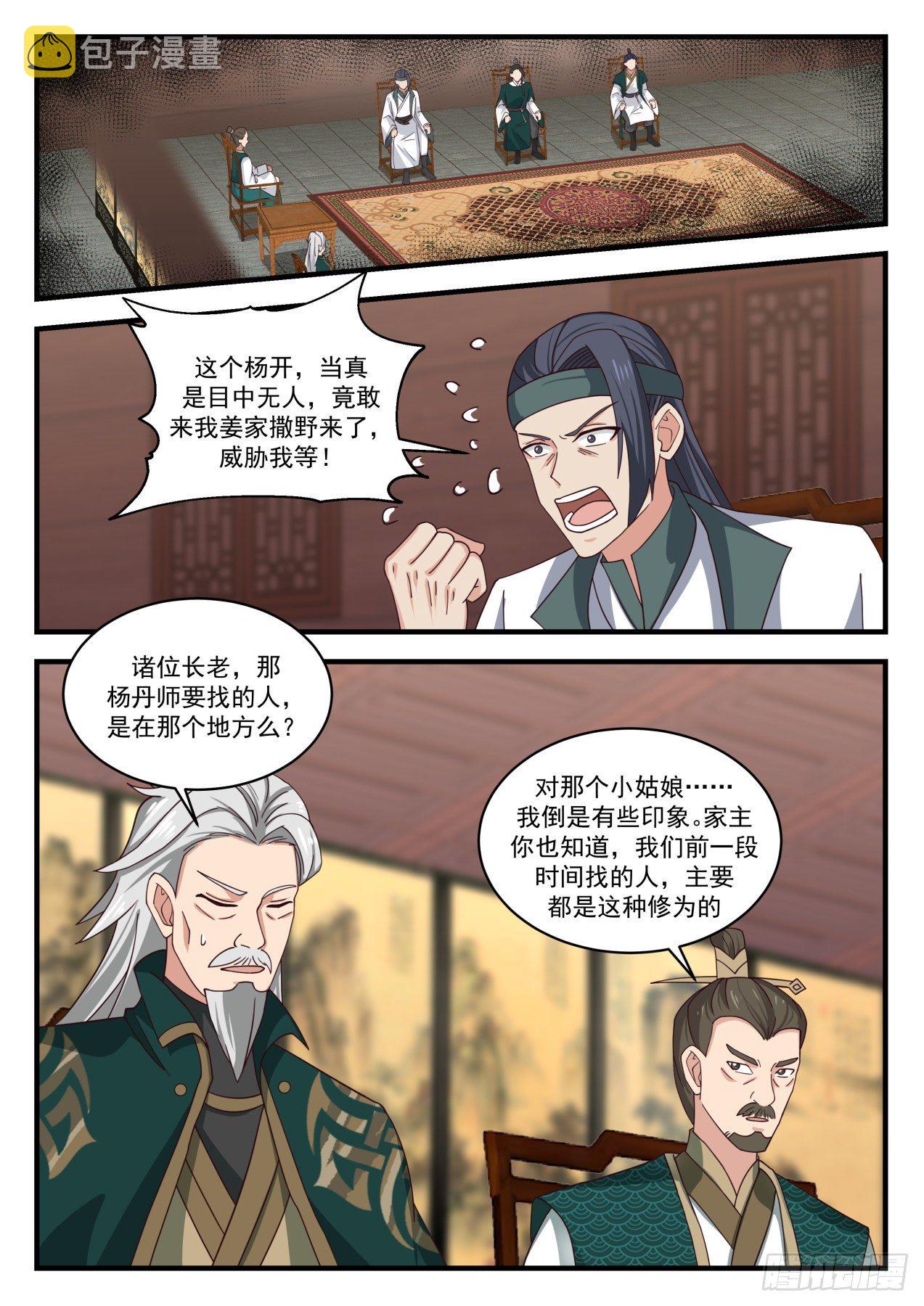 1661 威胁11