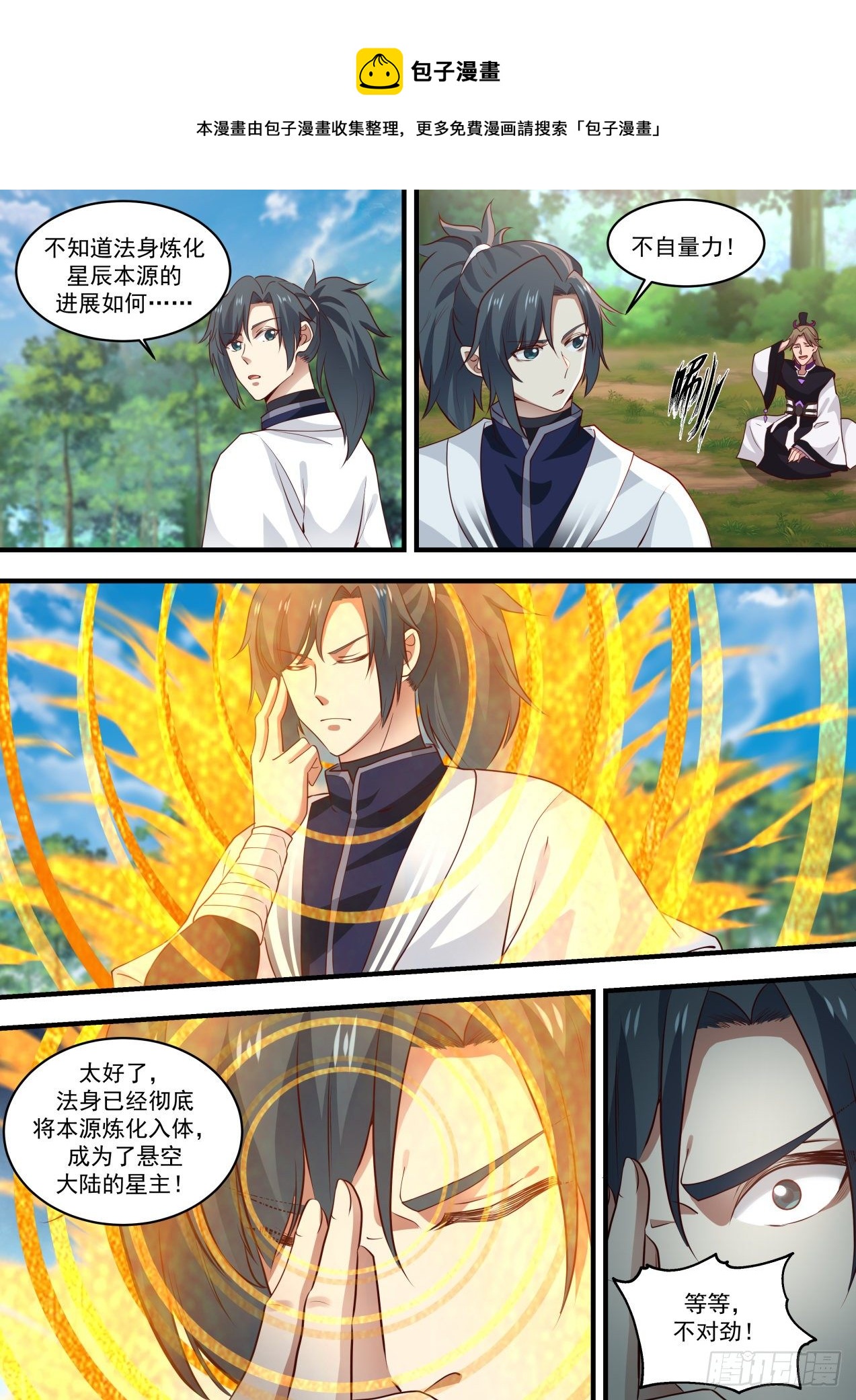 1483 虚王境8
