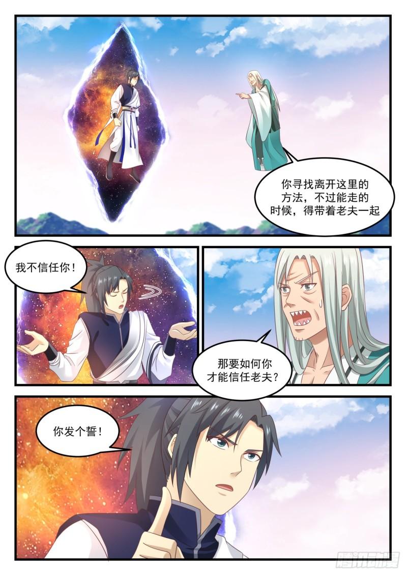 880 毒誓6