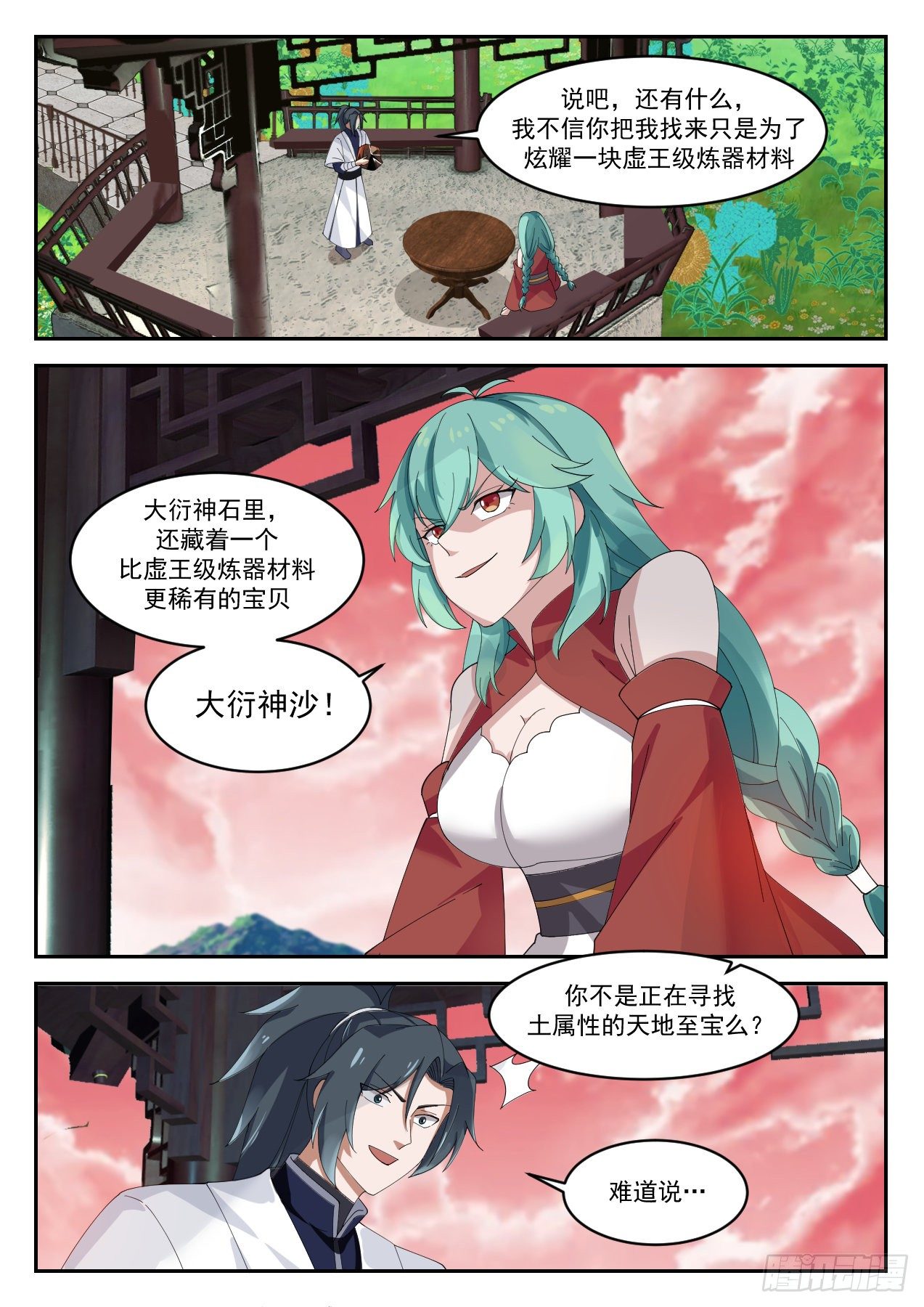 1308 修炼不灭五行剑6