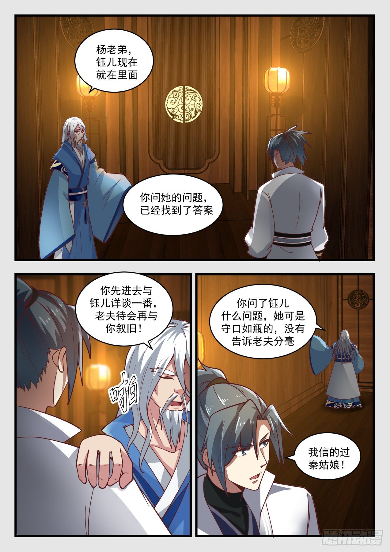 1710 有异树爲苍5
