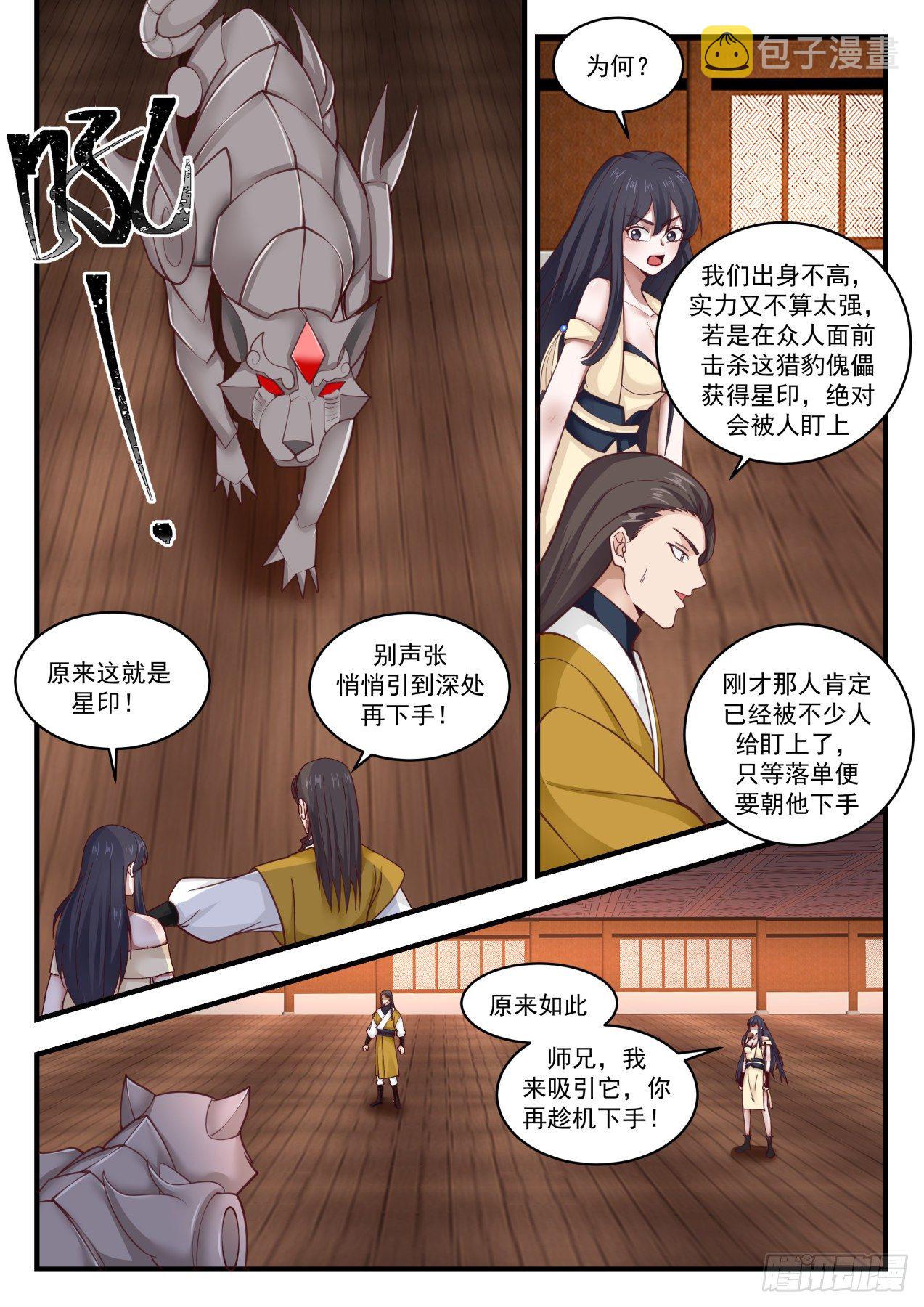 1745 公主殿下被污染2