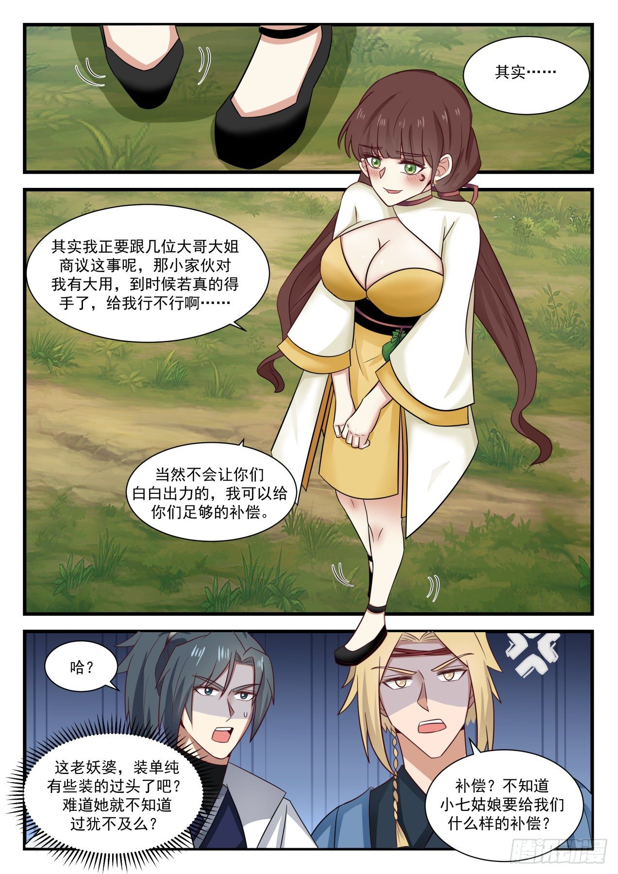 1584 意外组队12