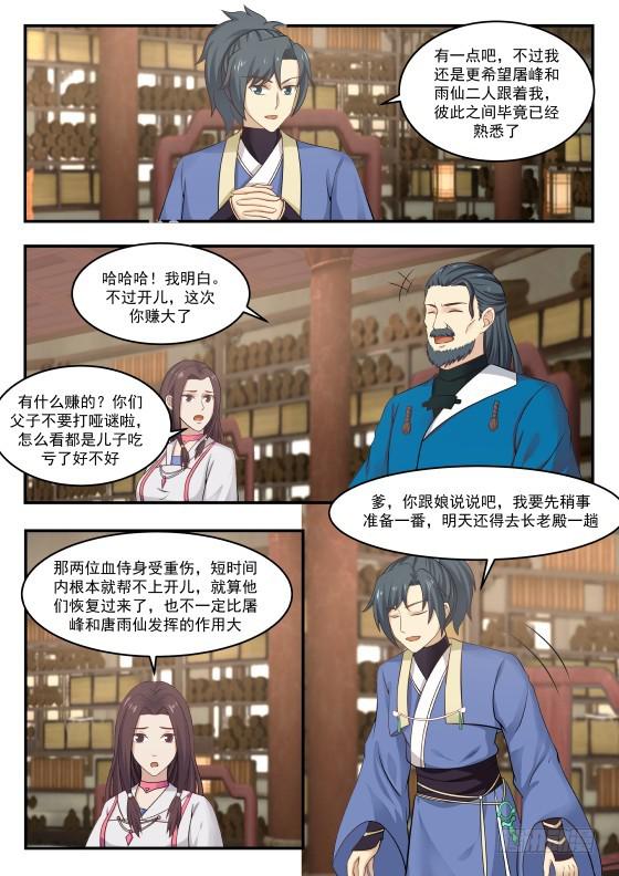 352 长老殿8