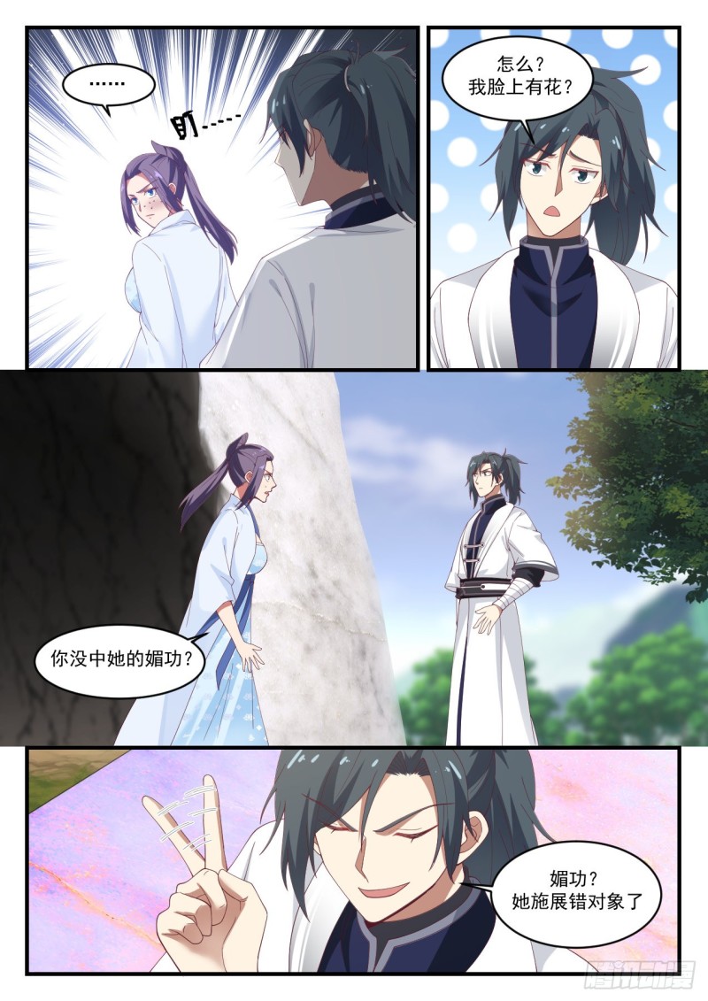 1176 你弄疼我了11