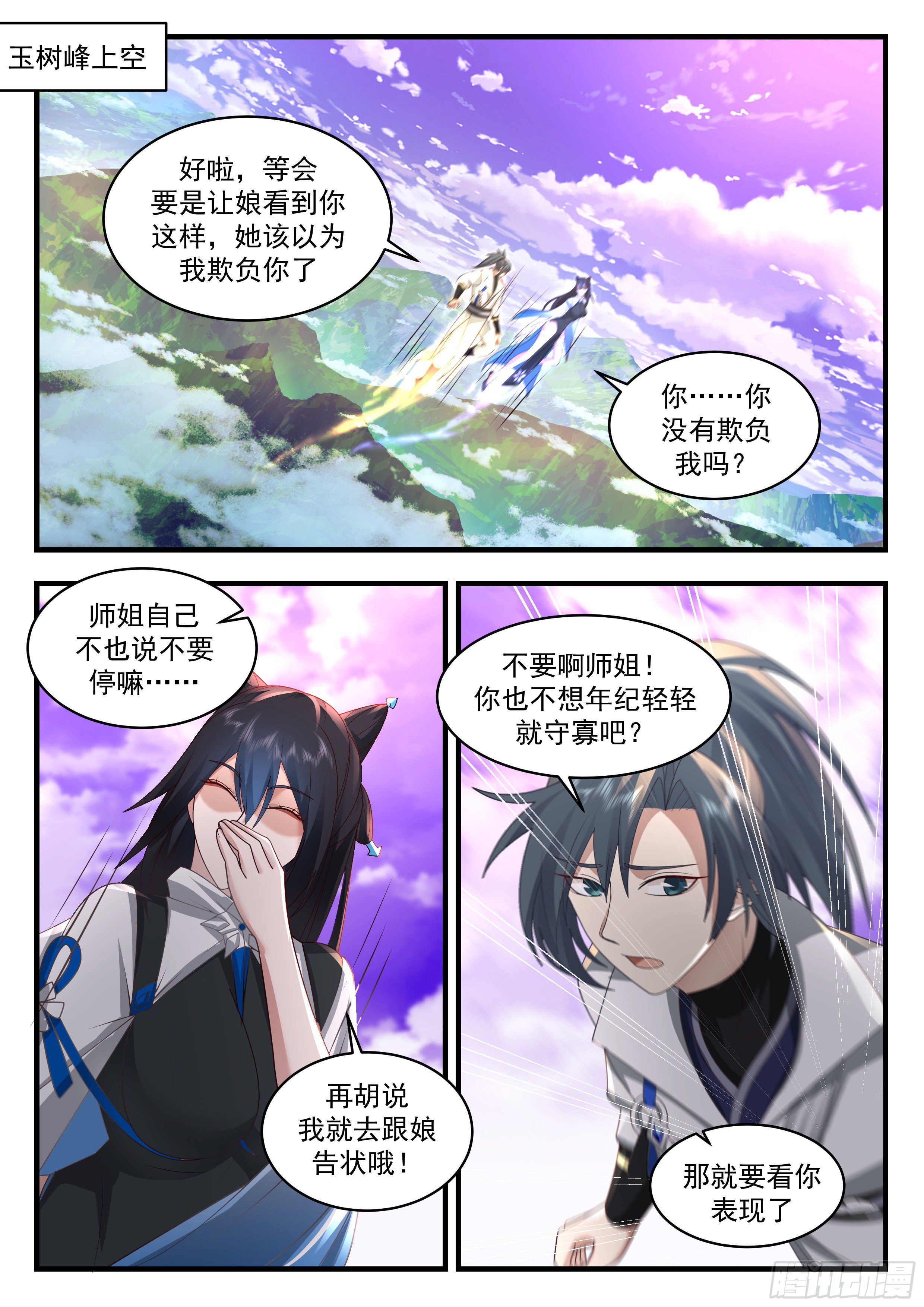 2191 守卫恒罗篇-生你不如生叉烧1