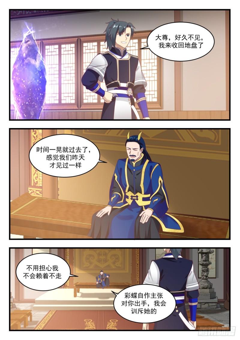 743 商议妥当1