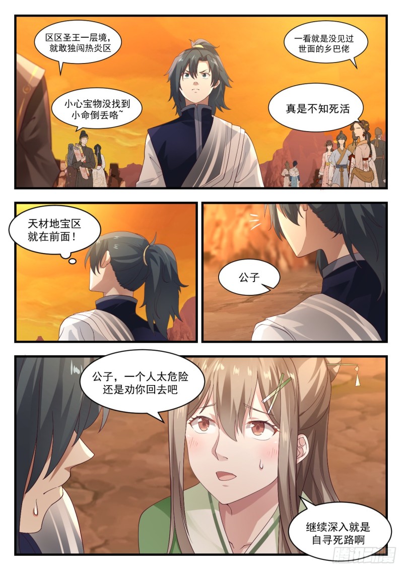 1091 翠罗草6