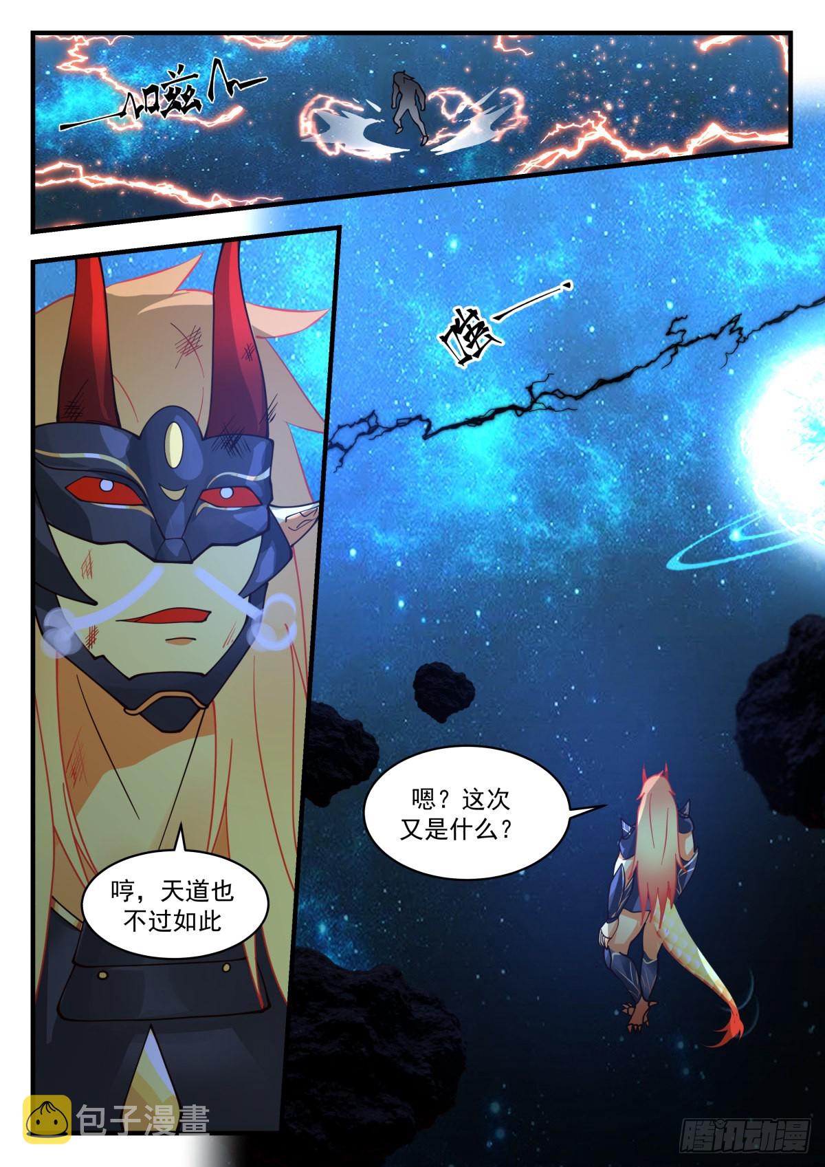 2221 守卫恒罗篇---天地不仁9