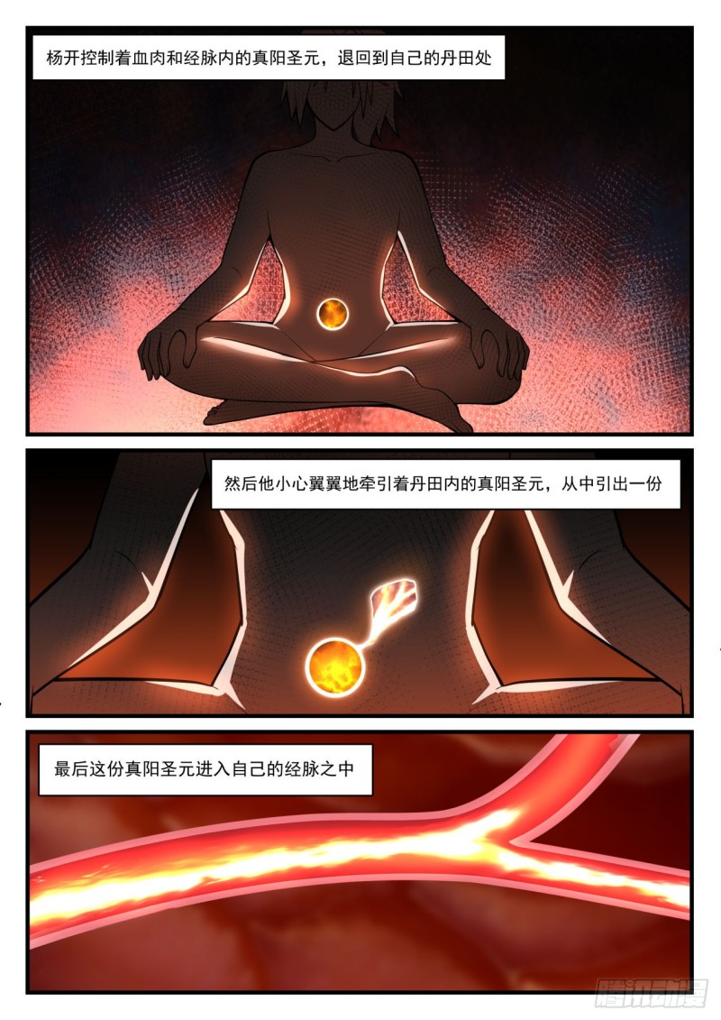 887 融合两种力量10