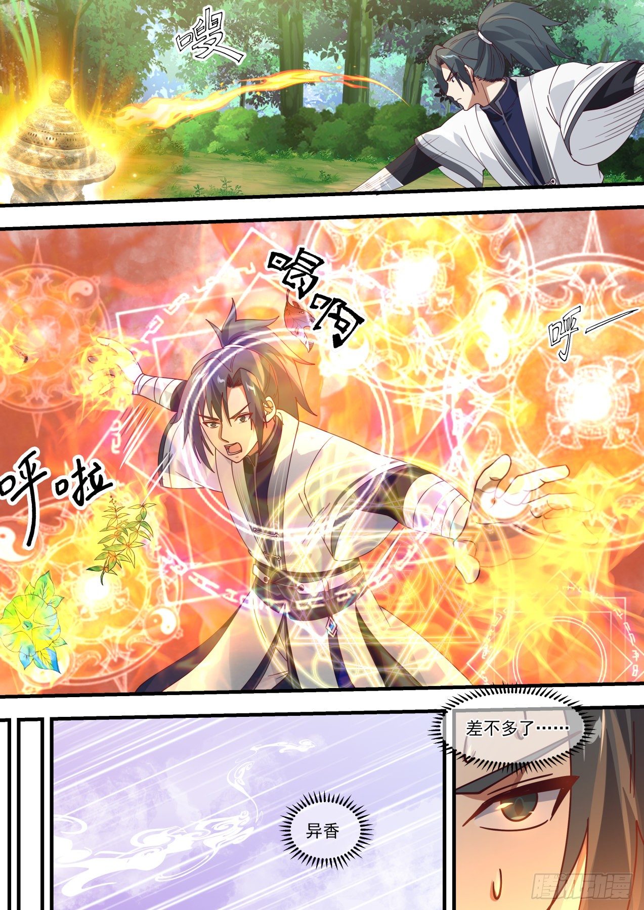 1481 悟道丹5