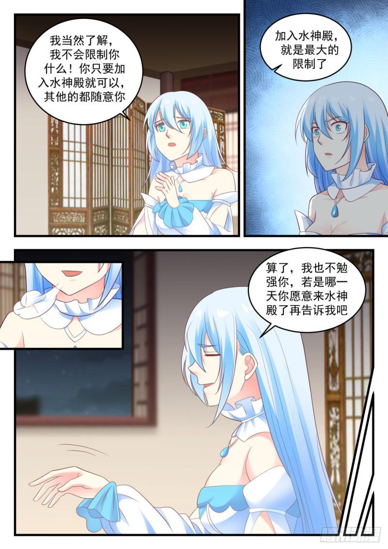 593 加入水神殿？5
