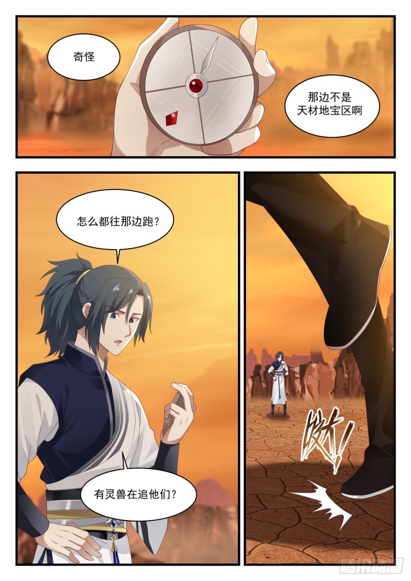 1087 你们发现了什麽？10