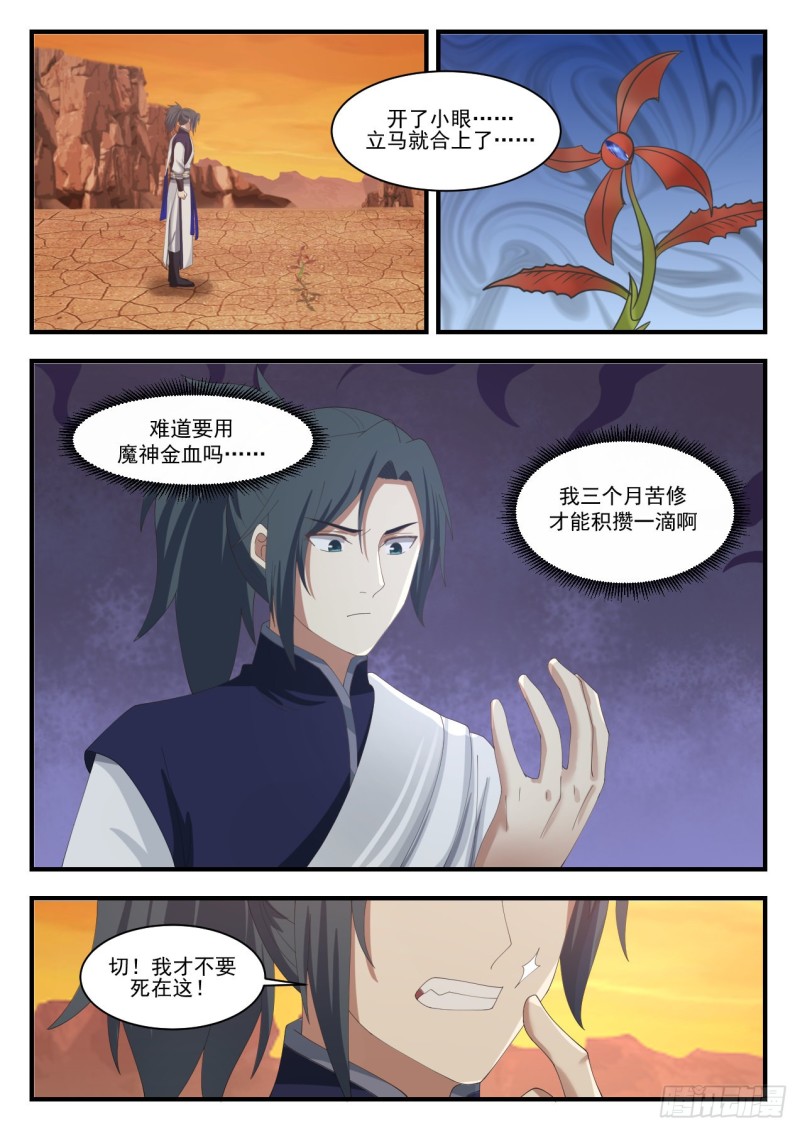 1086 灵阵9