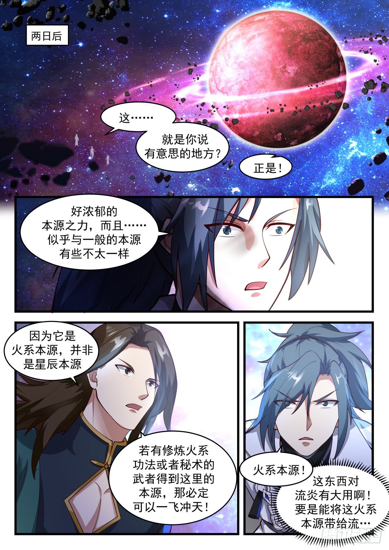 1866 碎星海篇-清白11