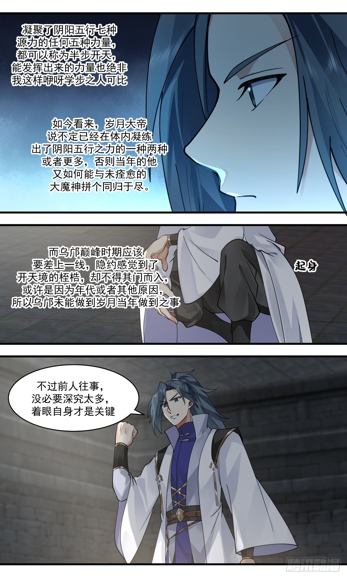 2580 人魔大战篇---未来之路8