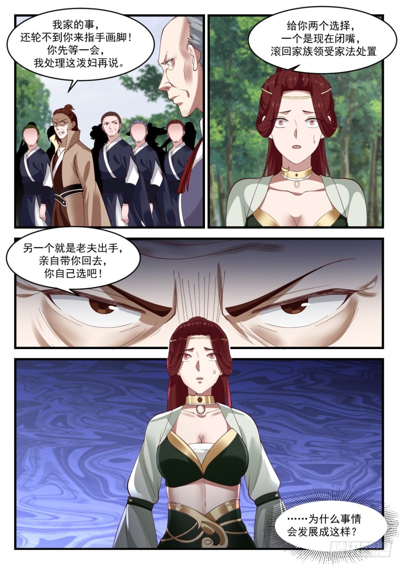 1017 脱离家族6