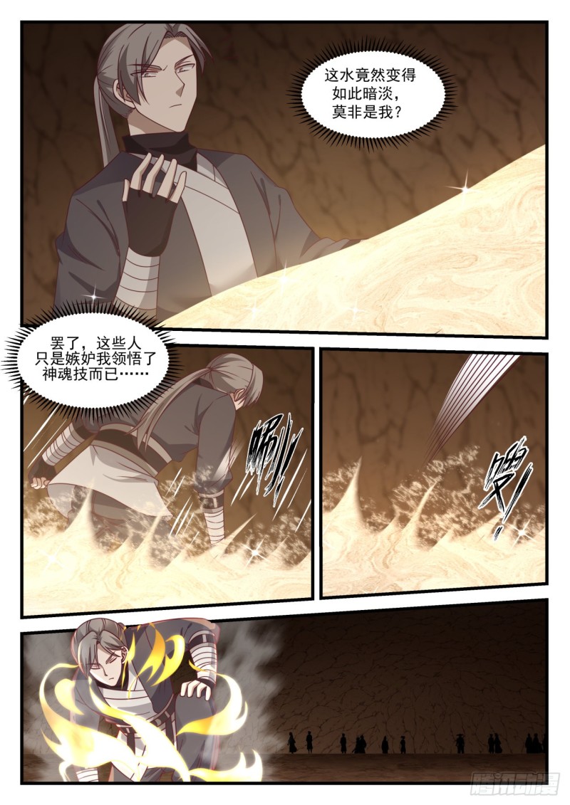 1097 黑锅10